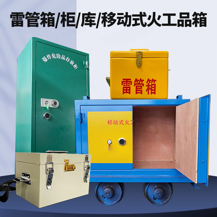 海南凯龙KL-600YD/KL-762YD/KL-900YD火工品运输车的标准规格型号和尺寸说明